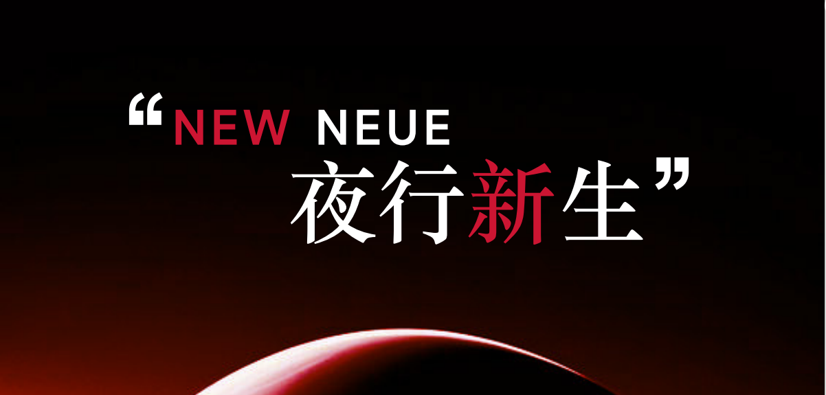 New NEUE｜夜行新生